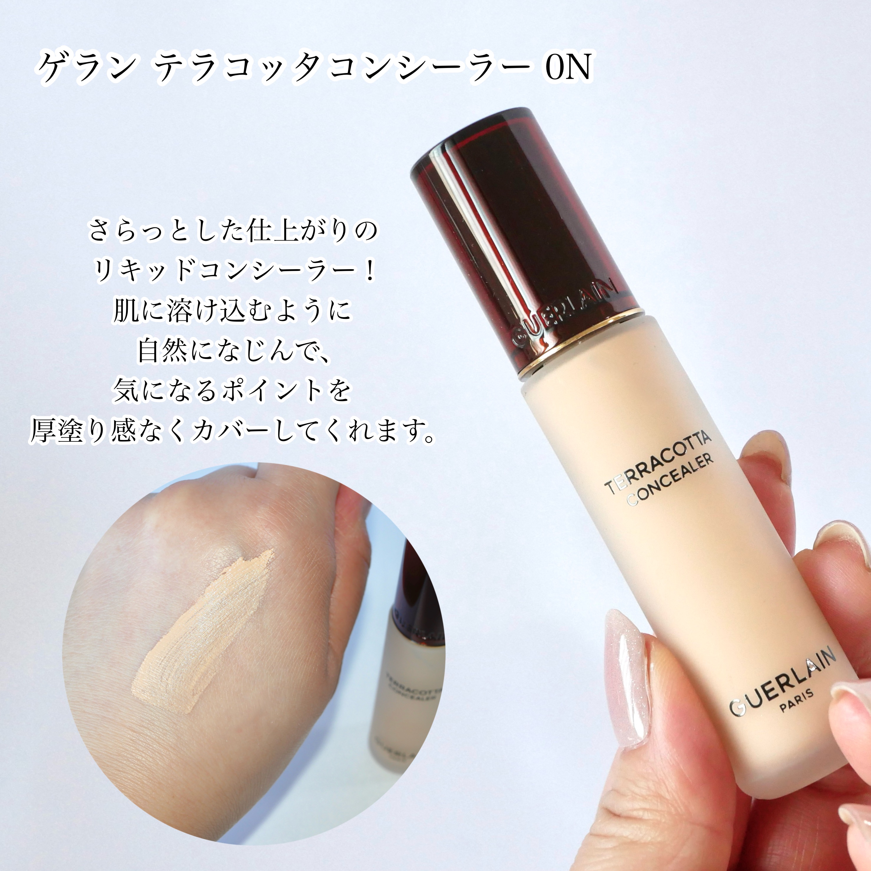 テラコッタ フルイド グロウ/GUERLAIN/リキッドファンデーションを使ったクチコミ（3枚目）