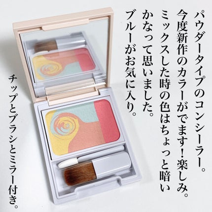 ディエム クルール カラーブレンドパウダーコンシーラー/ディエム クルール/パウダーコンシーラーを使ったクチコミ(2枚目)
