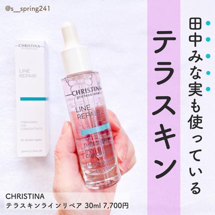 テラスキン/LINE REPAIR/美容液を使ったクチコミ(1枚目)