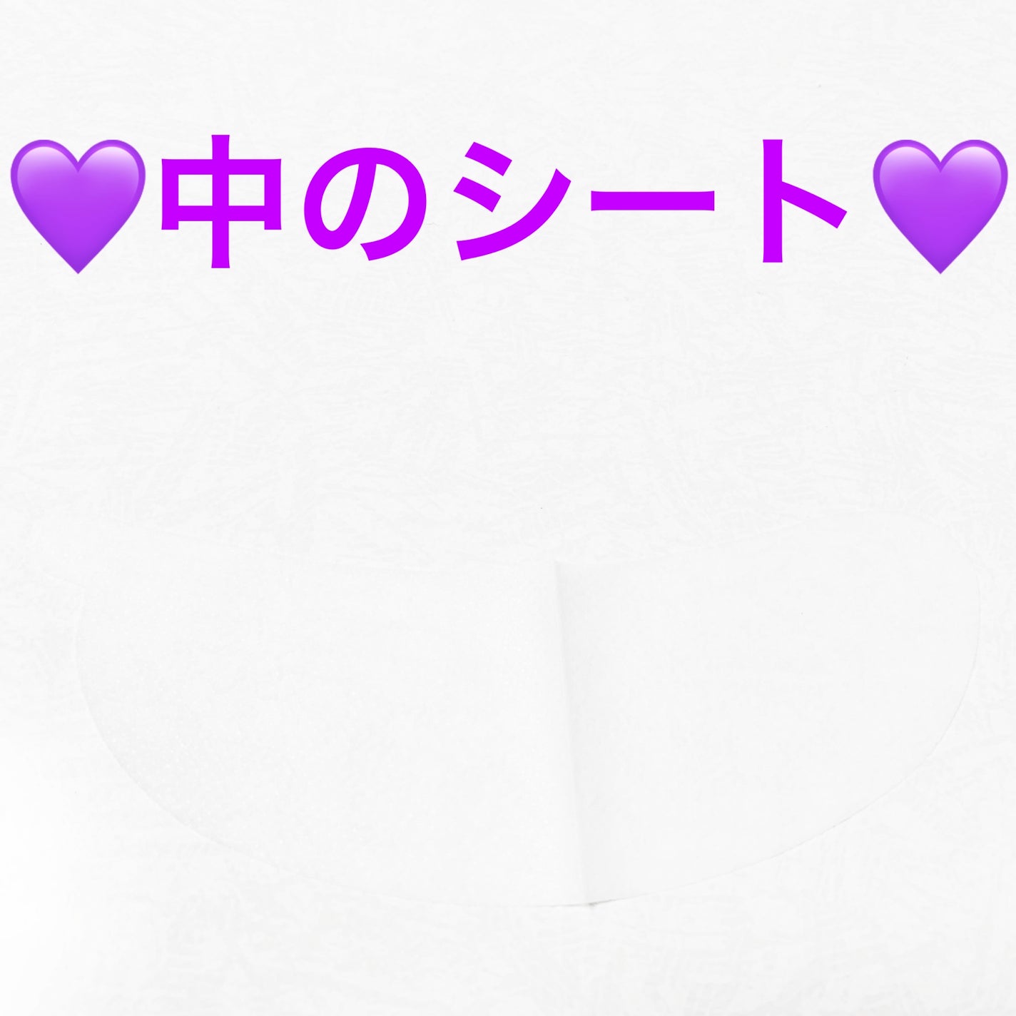 ダーマ ネックシート/DAISO/ネック・デコルテケアを使ったクチコミ(3枚目)