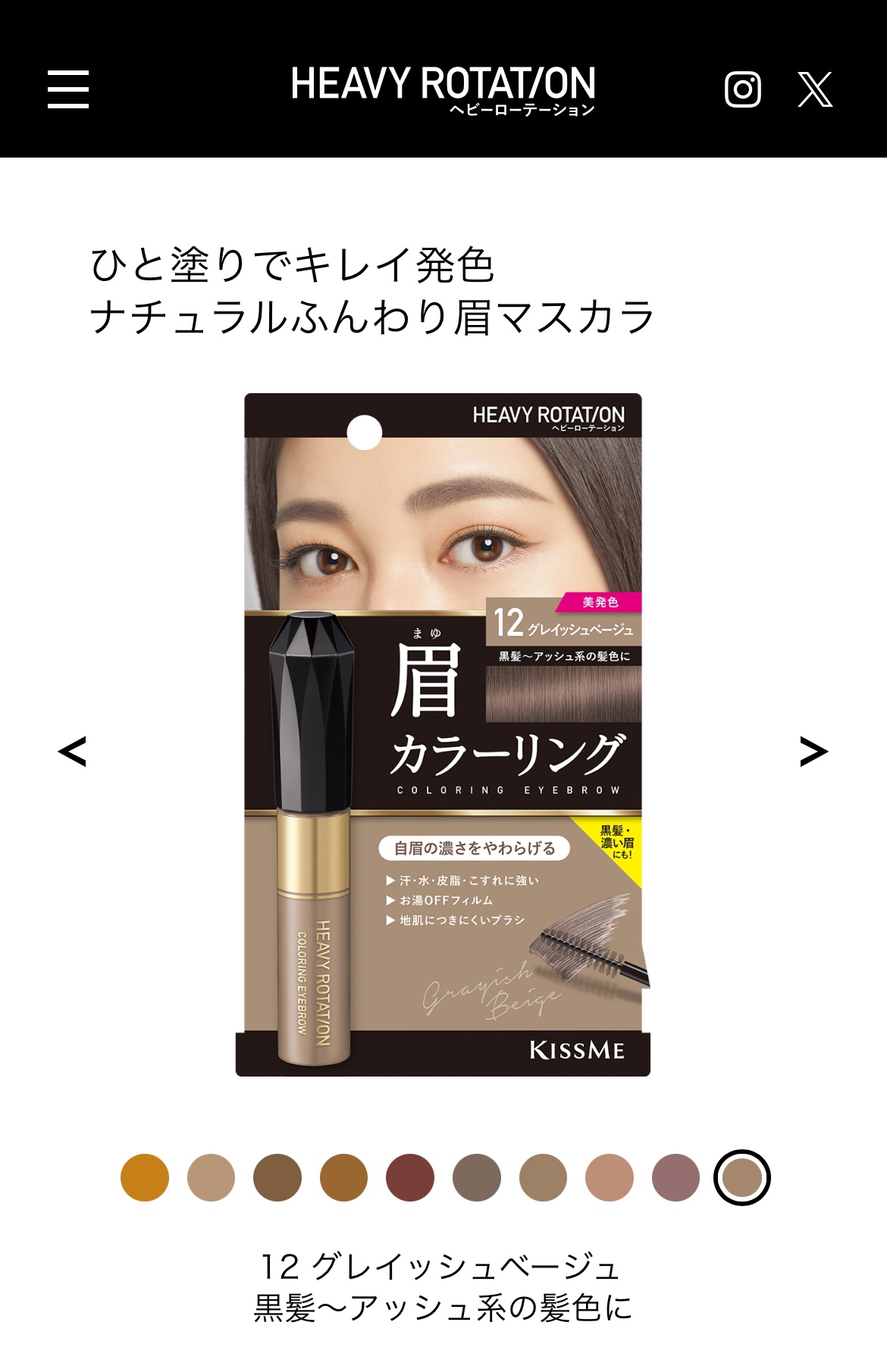 カラーリングアイブロウ/ヘビーローテーション/眉マスカラを使ったクチコミ（1枚目）