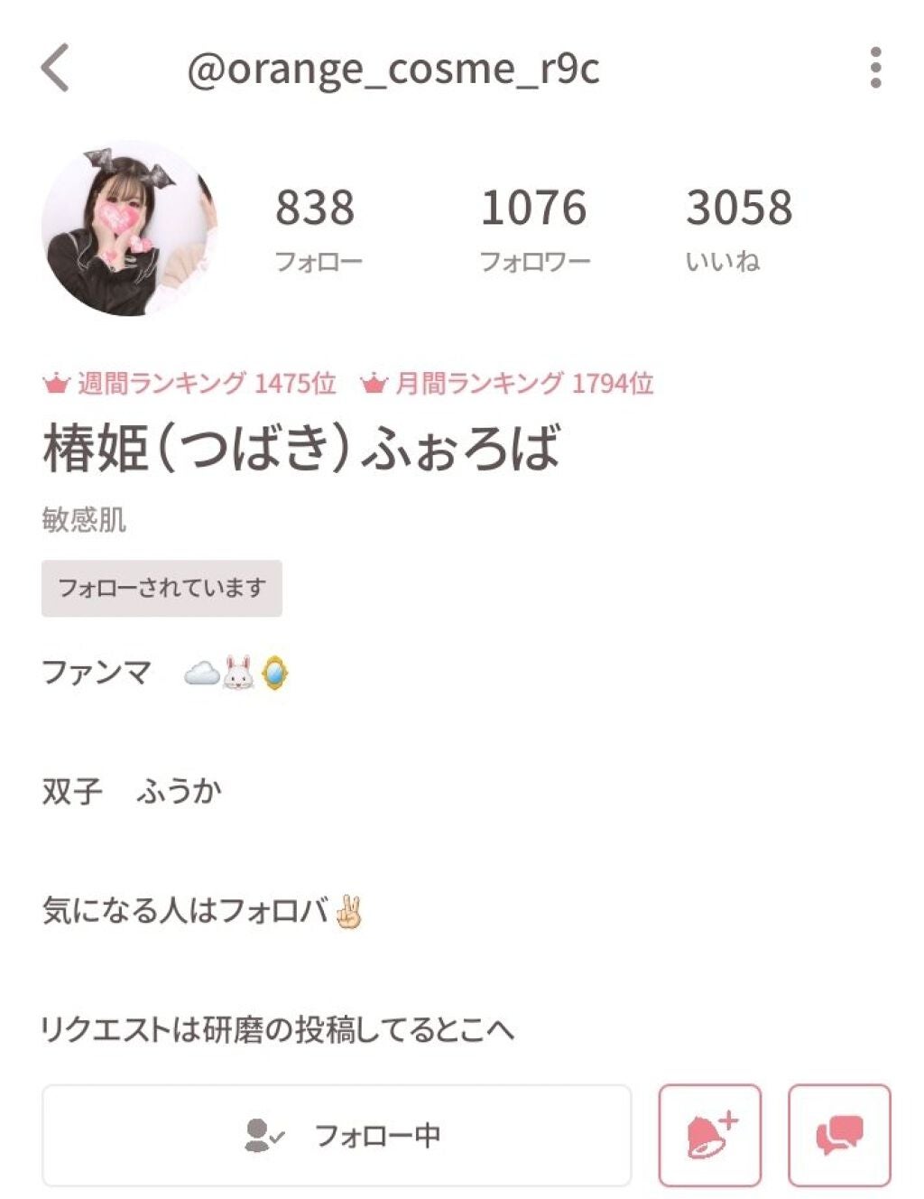 momo on LIPS 「こんにちは❕ももです❕♡つばきちゃんとコラボ♡今回は平日の私の..」(2枚目)