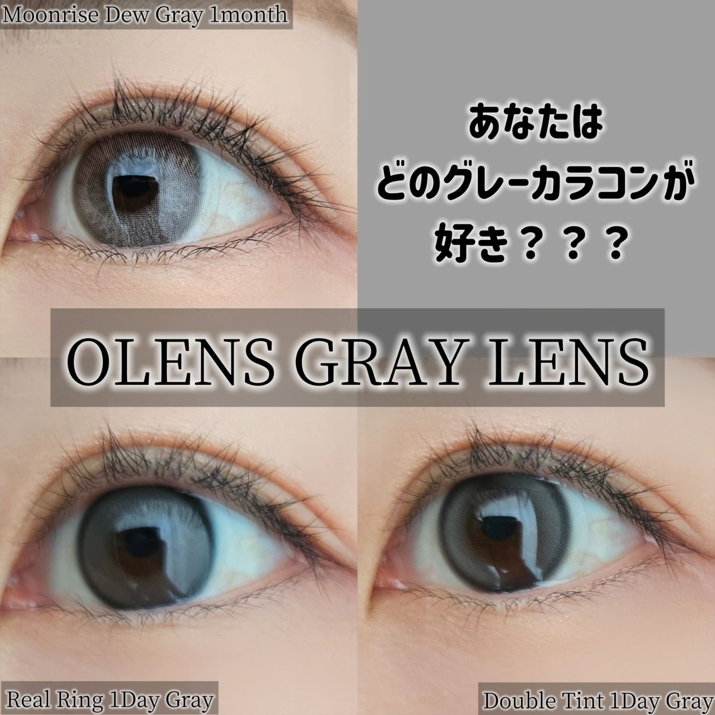 Moonrise Dew Gray/POPLENS/１ヶ月（１MONTH）カラコンを使ったクチコミ（1枚目）