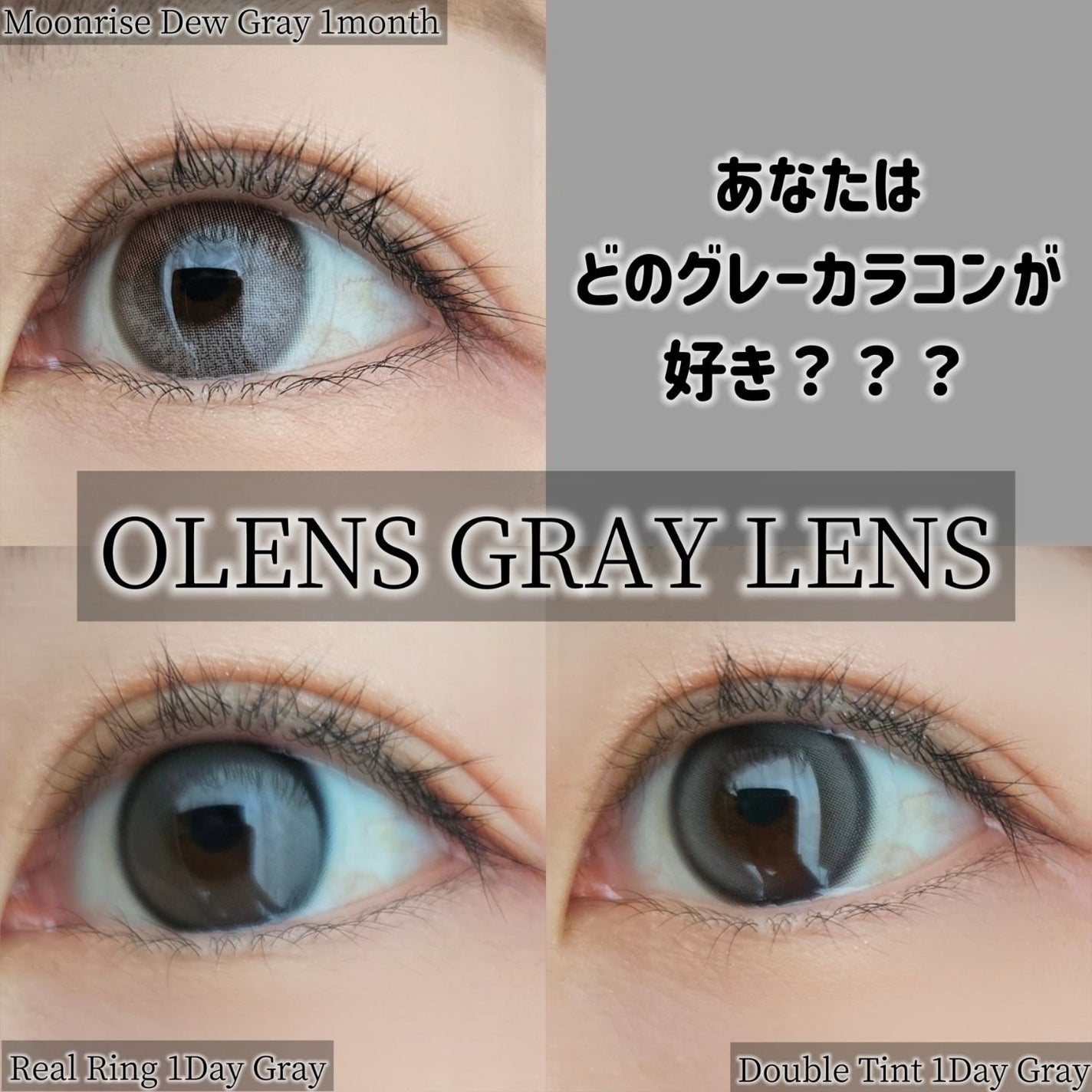 Real Ring 1day/OLENS/ワンデー(1DAY)カラコンを使ったクチコミ(1枚目)