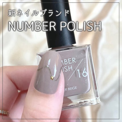 NUMBER POLISH /D-UP/マニキュアを使ったクチコミ(1枚目)