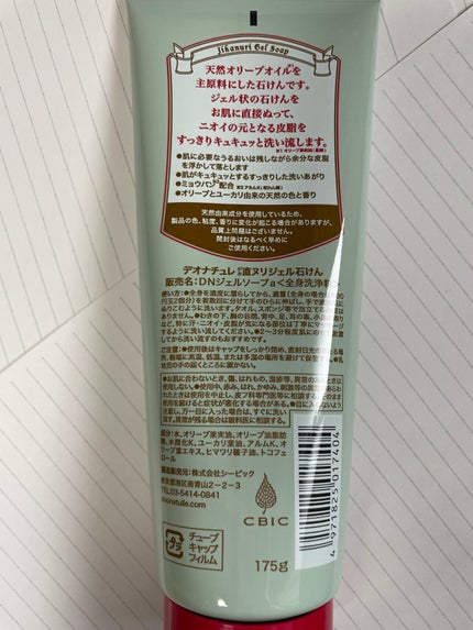 薬用ソフトストーンW/デオナチュレ/デオドラント・制汗剤を使ったクチコミ(10枚目)