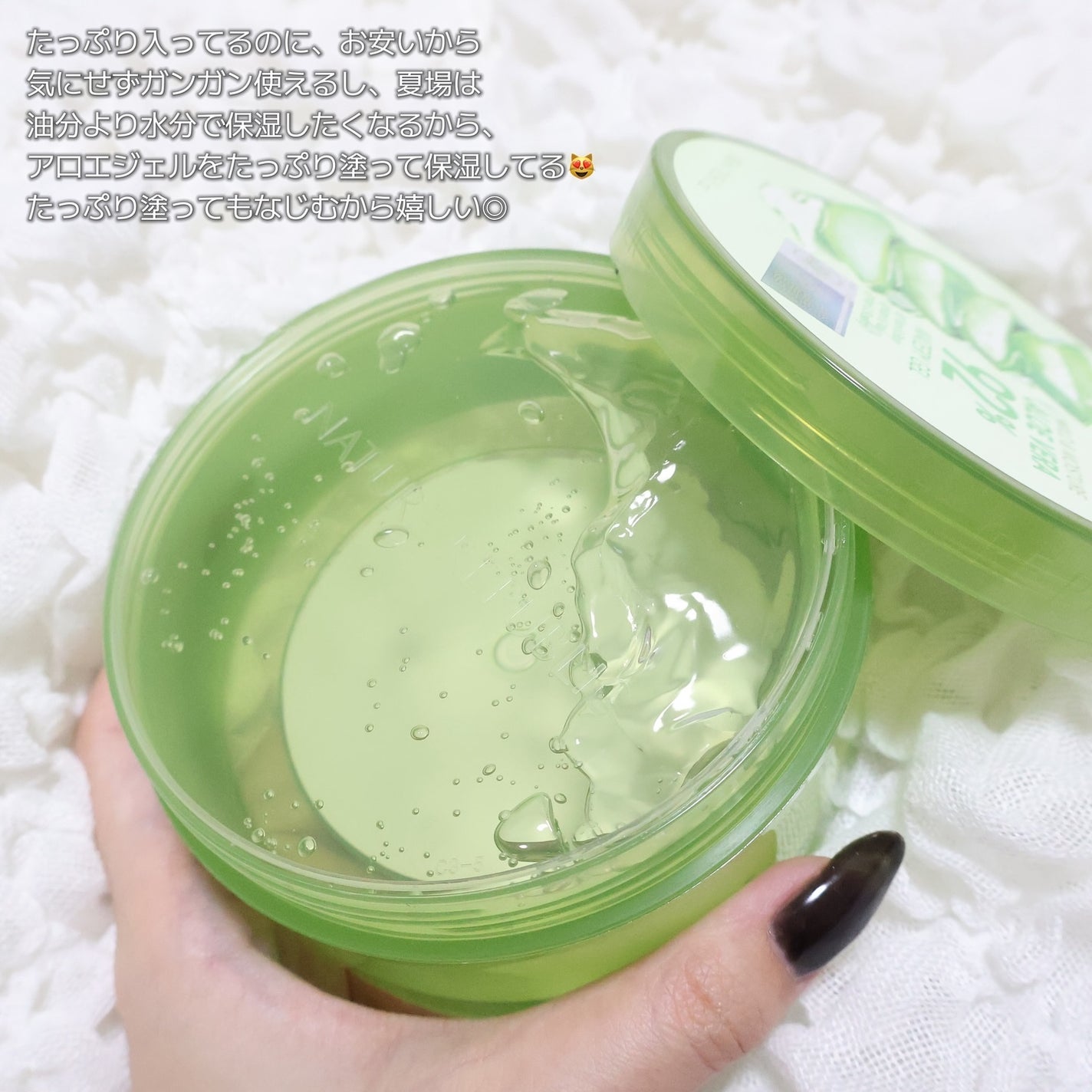 マイルド&モイスチャーアロエジェル/ネイチャーリパブリック/ボディローションを使ったクチコミ(3枚目)