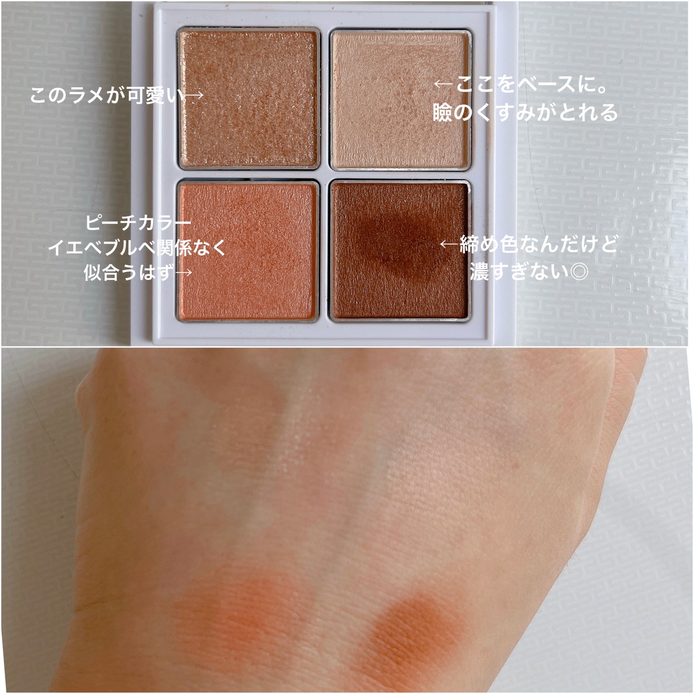 アイパレット/sopo/アイシャドウパレットを使ったクチコミ(2枚目)