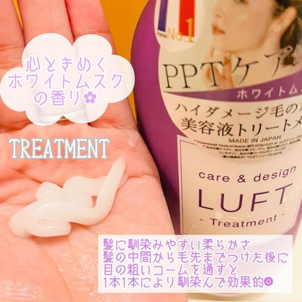 ケア&デザインシャンプーD/トリートメントD/LUFT/市販シャンプーを使ったクチコミ(3枚目)