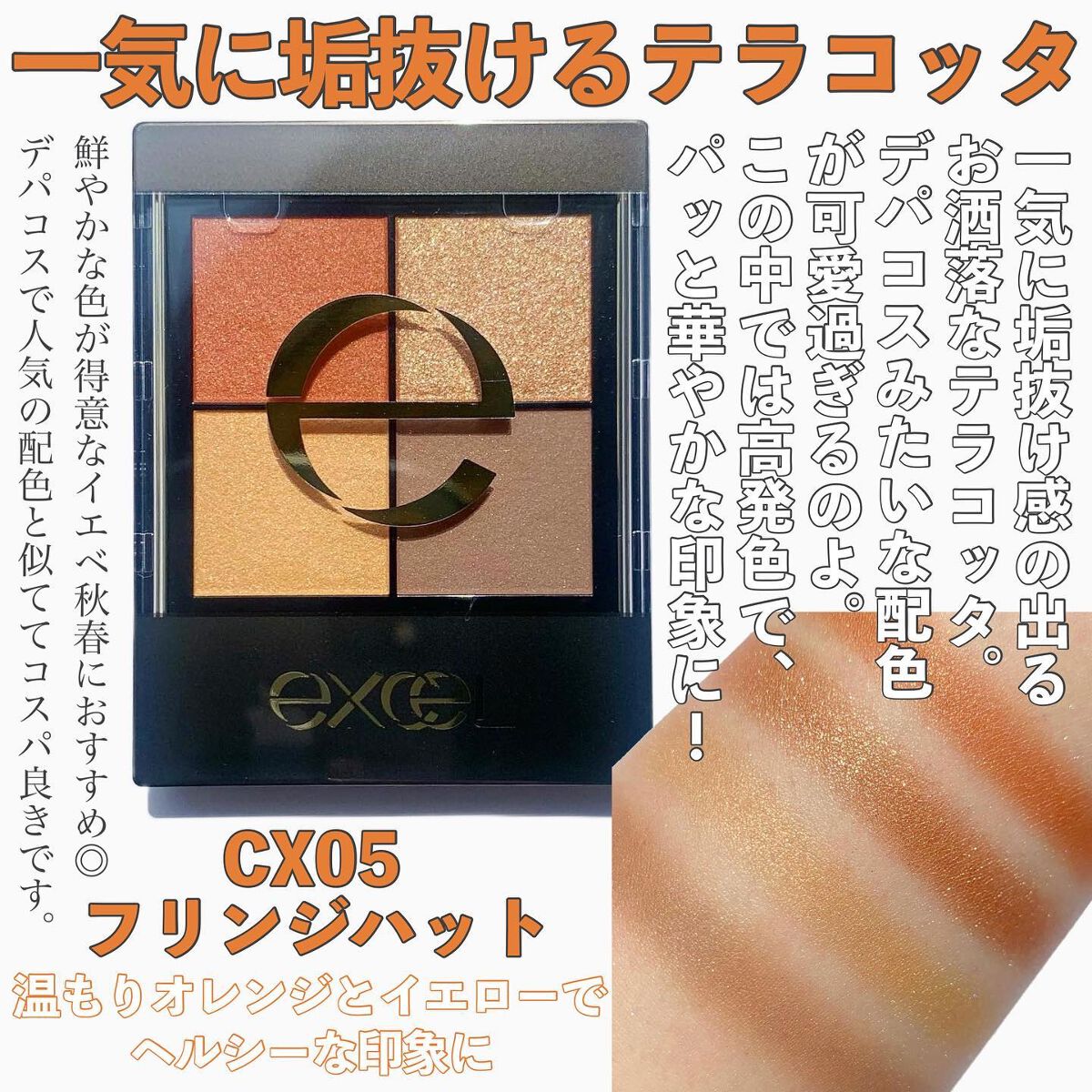 リアルクローズシャドウ/excel/アイシャドウパレットを使ったクチコミ(7枚目)