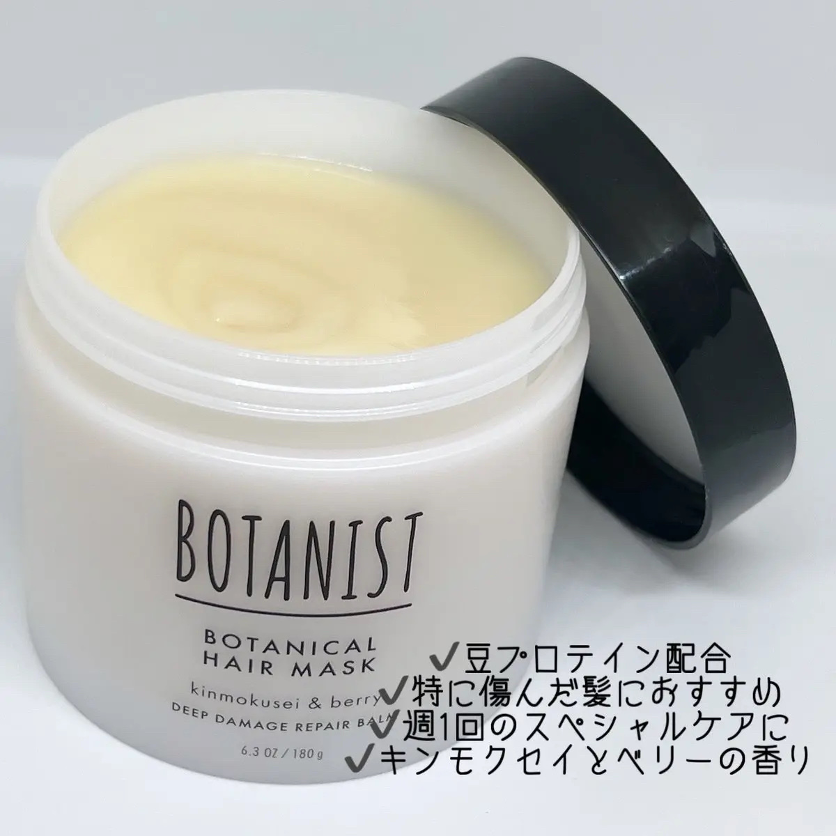 ボタニスト ボタニカルヘアマスク ディープダメージリペアバーム/BOTANIST/ヘアマスク・ヘアパックを使ったクチコミ（2枚目）