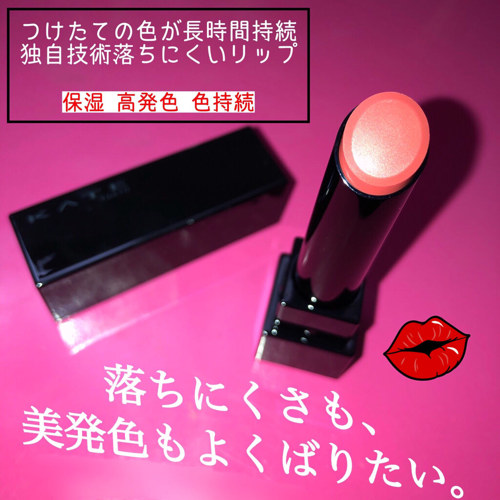 ケイト リップモンスター/KATE/口紅を使ったクチコミ（1枚目）