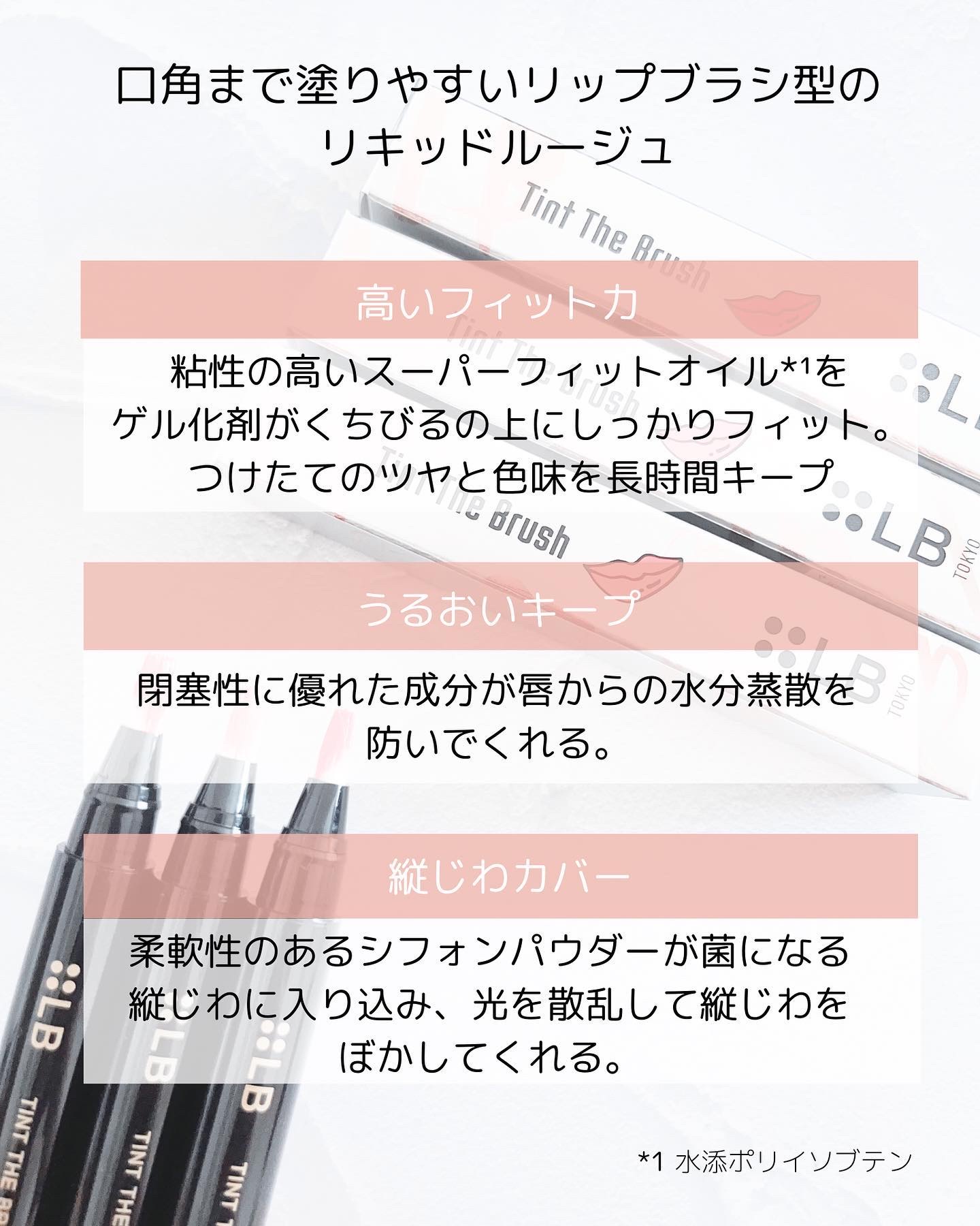 ティント ザ ブラッシュ/LB/リップティントを使ったクチコミ（2枚目）