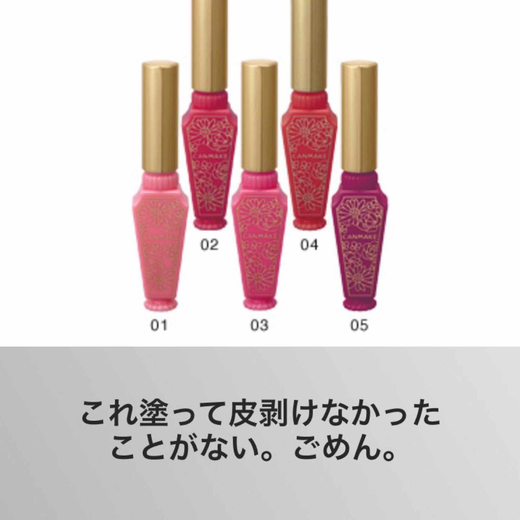 リップティントシロップ/キャンメイク/リップティントを使ったクチコミ（2枚目）