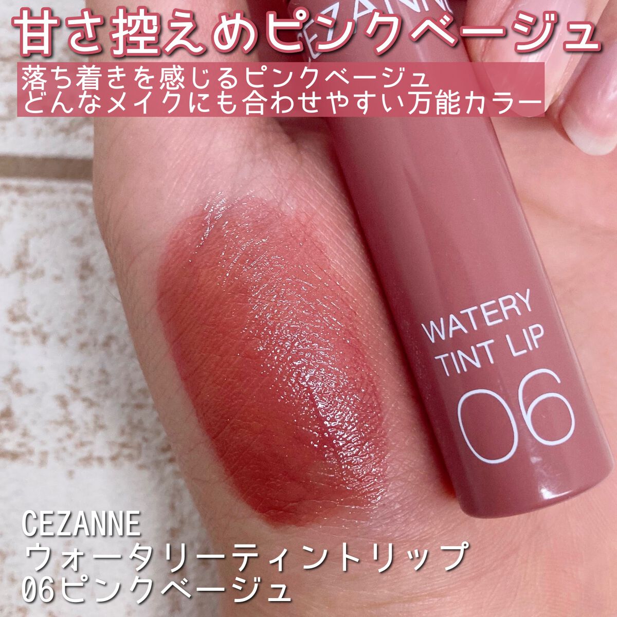 フィクシングティント/ETUDE/リップティントを使ったクチコミ（3枚目）