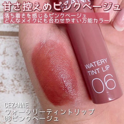 ジューシーラスティングティント/rom&nd/リップティントを使ったクチコミ(3枚目)