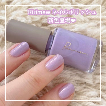 ˗ˋˏ  9/5新色発売！  ˎˊ˗
⁡
#Ririmew 
#ネイルポリッシュ
⁡
指原莉乃さんプロデュースブランド「Ririmew」
から新色のネイルポリッシュのご紹介です！
お試しさせていただきま