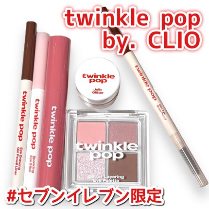 グリッターレイヤリングアイシャドウパレット/TWINKLE POP/アイシャドウパレットを使ったクチコミ(1枚目)