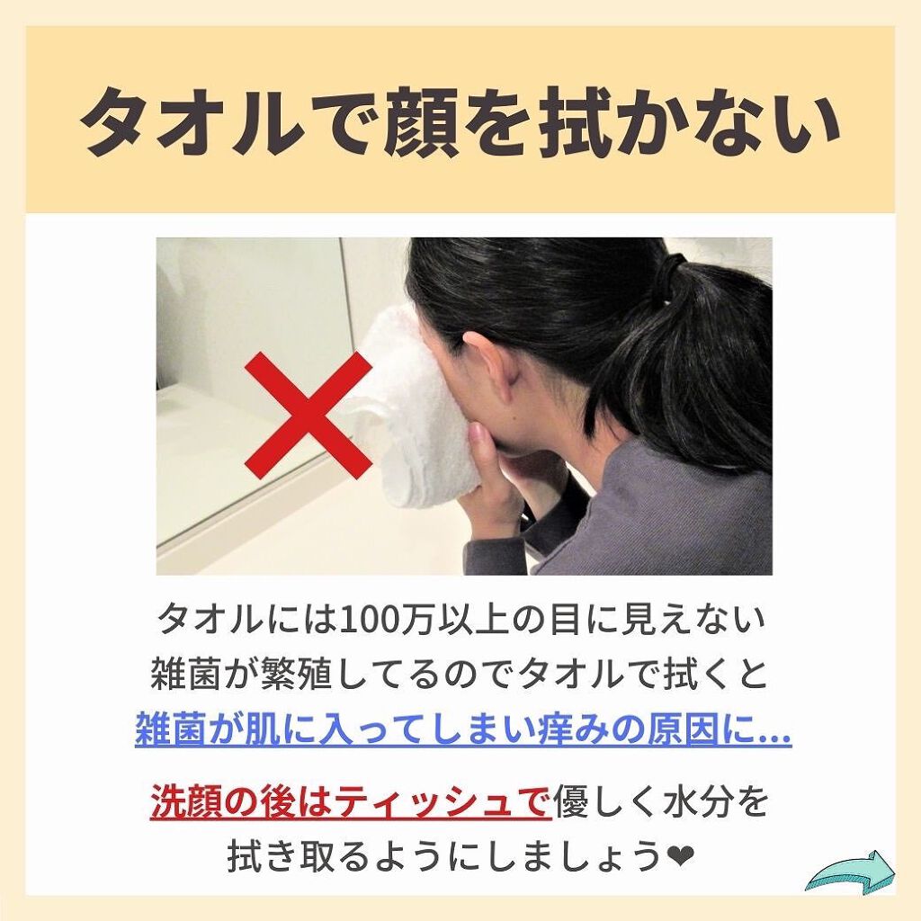 あなたの肌に合ったスキンケア💐コーくん先生 on LIPS 「あなたの肌荒れが治らない原因を突き止めて正しいスキンケアをして..」(8枚目)