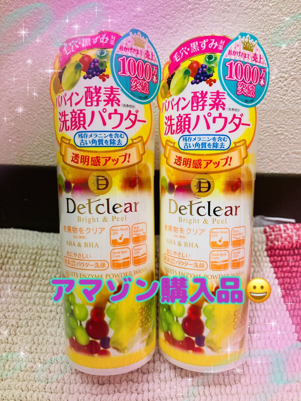 DETクリア ブライト&ピール フルーツ酵素パウダーウォッシュ/Detclear/洗顔パウダーを使ったクチコミ(1枚目)