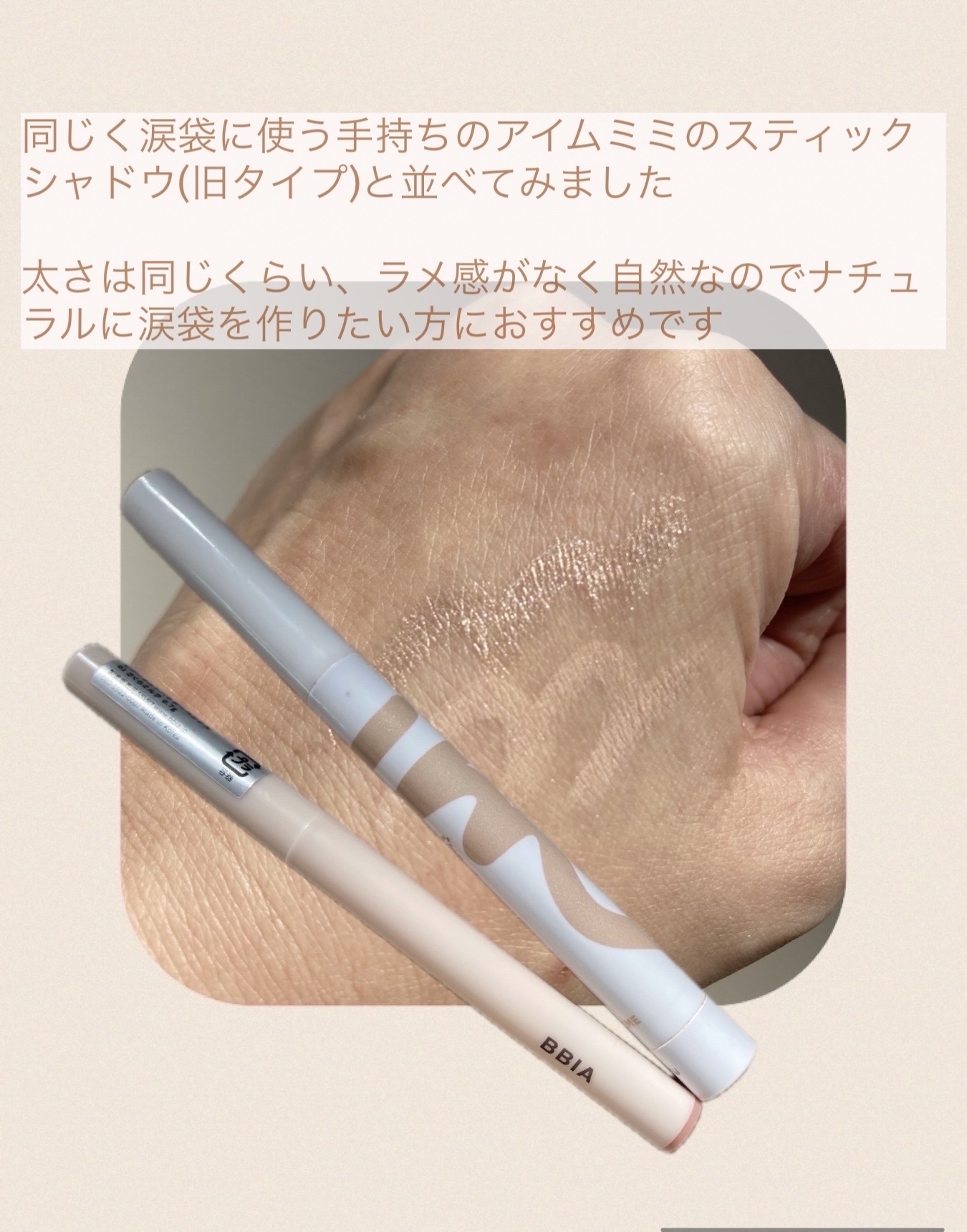 ラストパウダーペンシル/BBIA/ペンシルアイライナーを使ったクチコミ（3枚目）