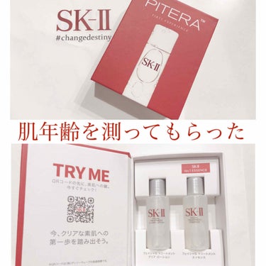 フェイシャル トリートメント エッセンス/SK-II/化粧水を使ったクチコミ（1枚目）