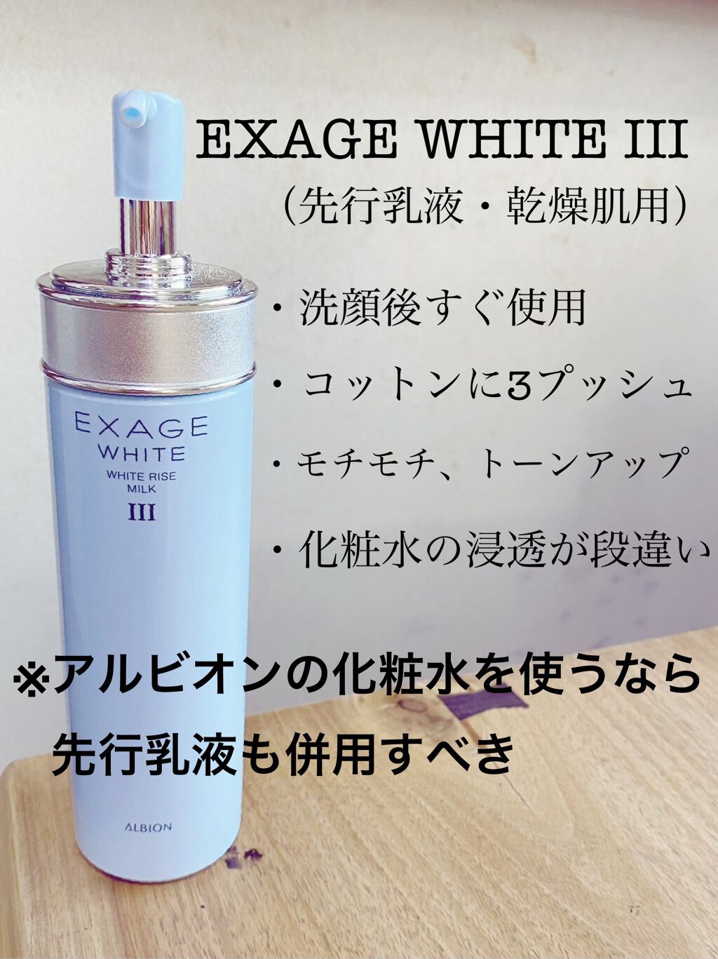 アルビオン 薬用スキンコンディショナー エッセンシャル/ALBION/化粧水を使ったクチコミ（2枚目）