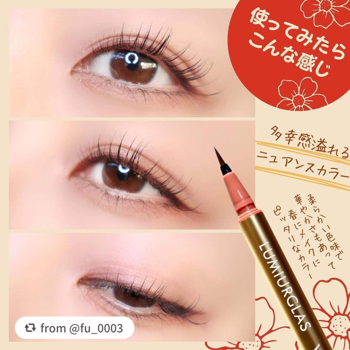 ベルベットライナー/LUMIURGLAS/リキッドアイライナーを使ったクチコミ(5枚目)