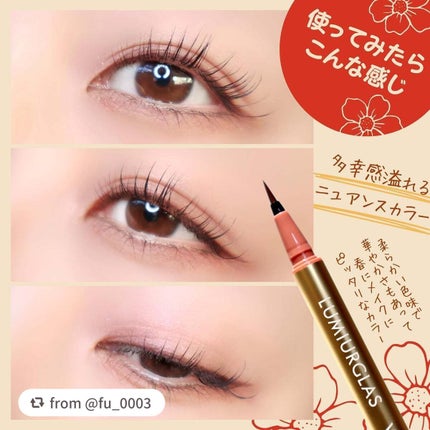 ベルベットライナー/LUMIURGLAS/リキッドアイライナーを使ったクチコミ(5枚目)