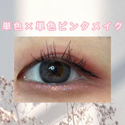 麻雀アイシャドウ 四筒【スーピン】ロータスピンク/和粧/単色アイシャドウを使ったクチコミ(1枚目)