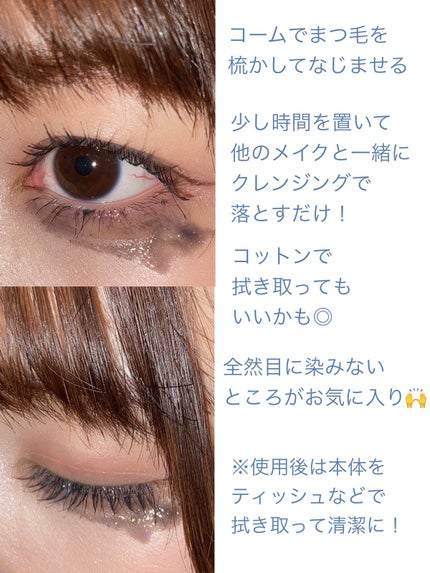 ヒロインメイクSP スピーディーマスカラリムーバー/ヒロインメイク/ポイントメイクリムーバーを使ったクチコミ(3枚目)
