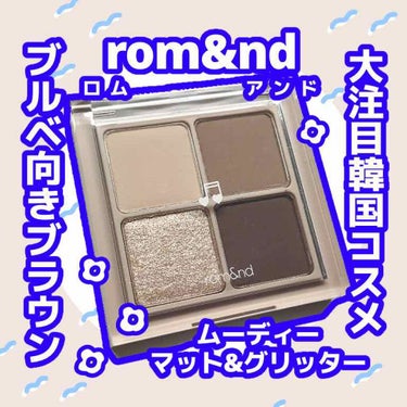 ベターザンアイズ ミュージックシリーズ/rom&nd/アイシャドウパレットを使ったクチコミ（1枚目）