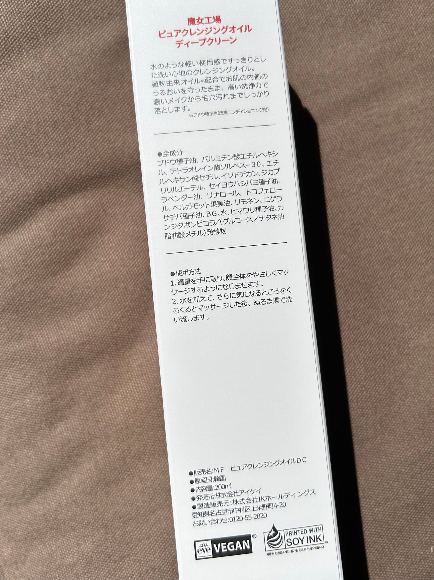 ピュアクレンジングオイル ディープクリーン/manyo/オイルクレンジングを使ったクチコミ(5枚目)