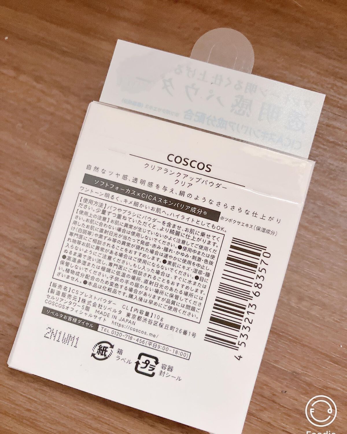 クリアランクアップパウダー/COSCOS/プレストパウダーを使ったクチコミ(9枚目)