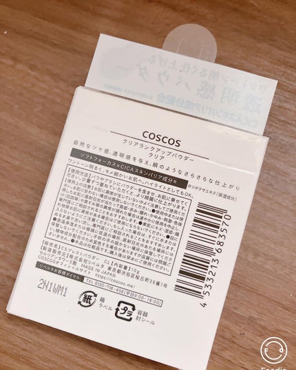 クリアランクアップパウダー/COSCOS/プレストパウダーを使ったクチコミ(9枚目)