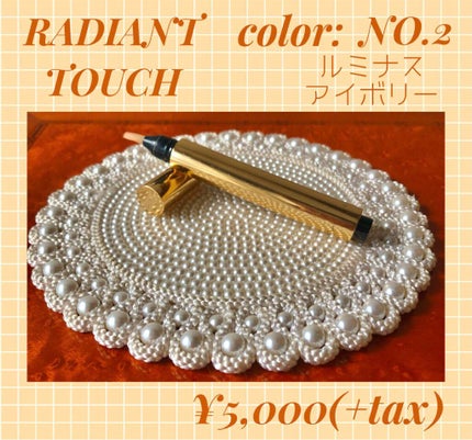 ラディアント タッチ/YVES SAINT LAURENT BEAUTE/リキッドコンシーラーを使ったクチコミ(5枚目)