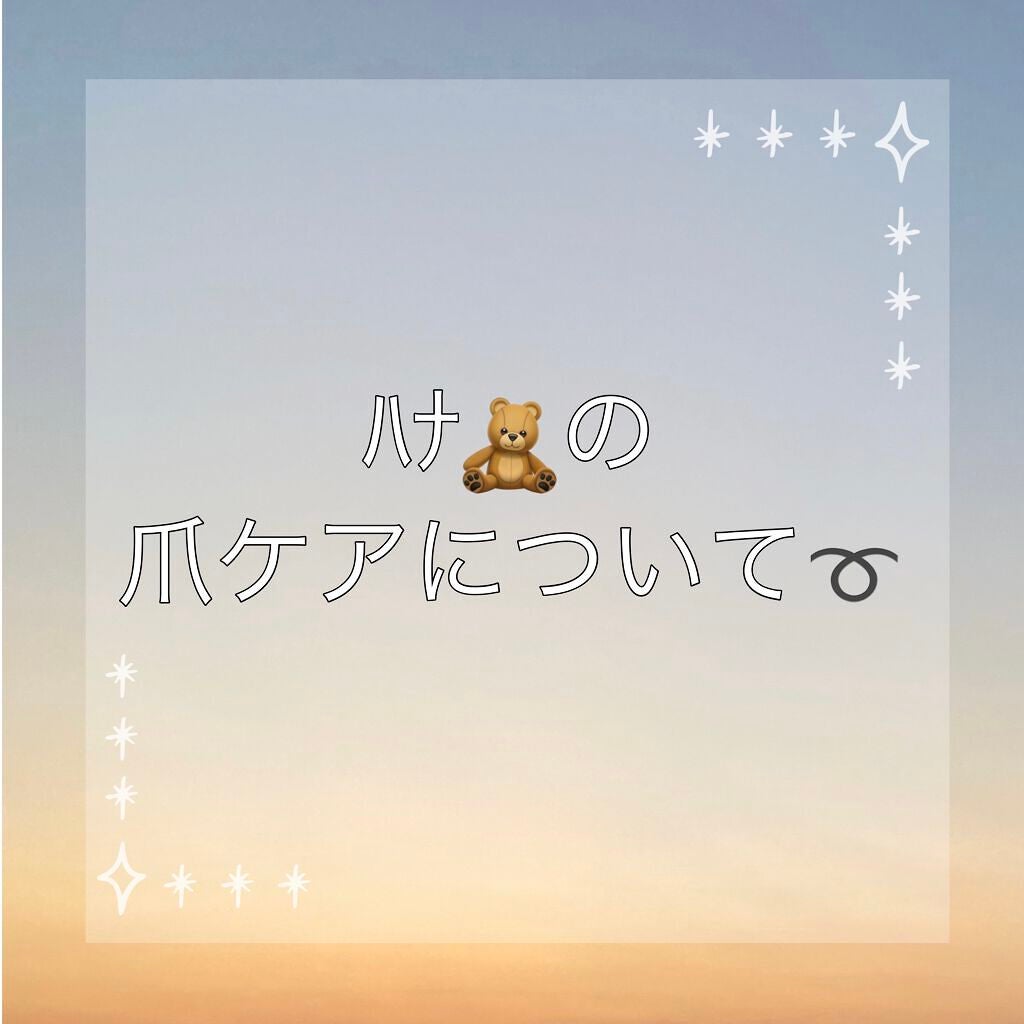 ネイルケアオイル/無印良品/ネイルオイル・トリートメントを使ったクチコミ(1枚目)