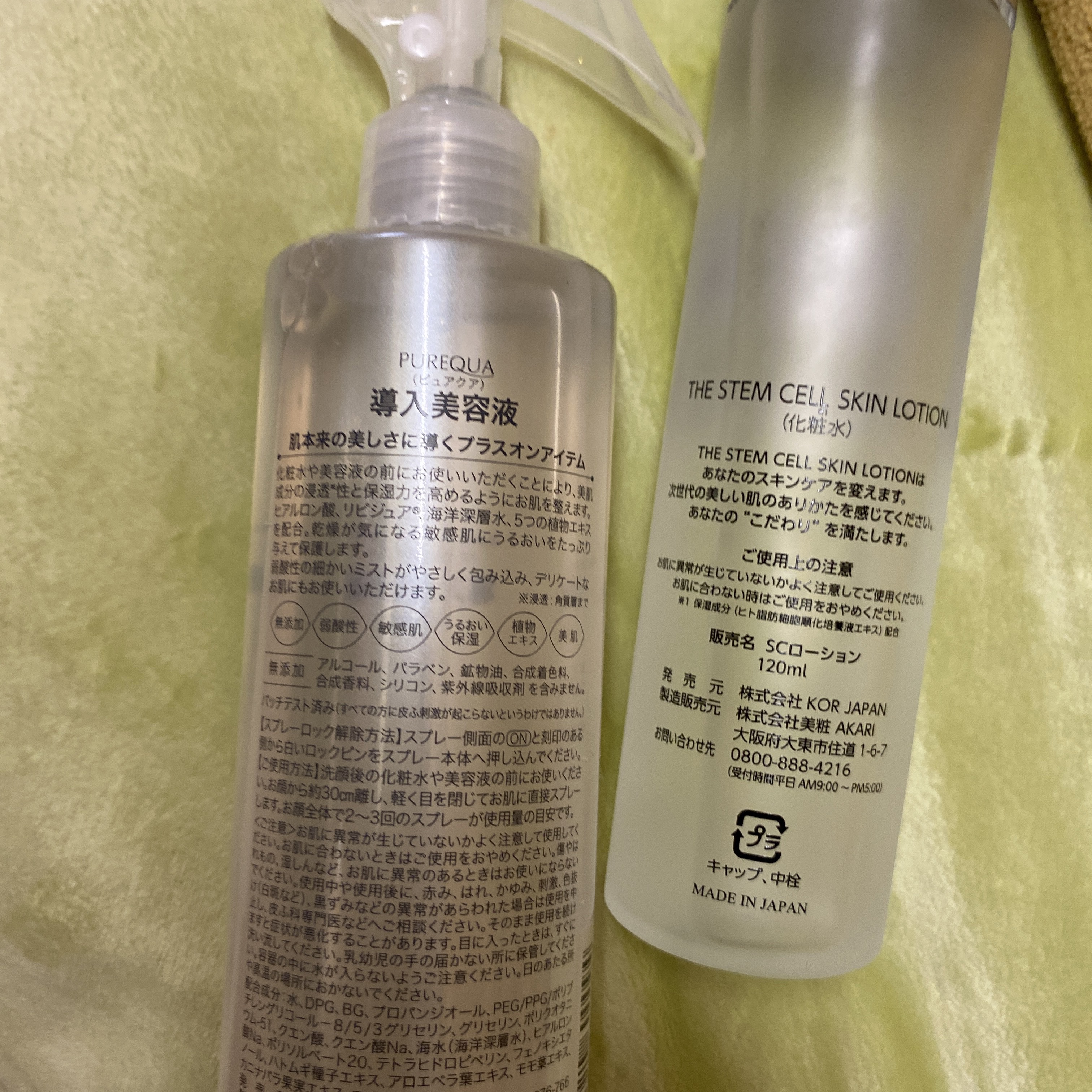 を使ったクチコミ（2枚目）