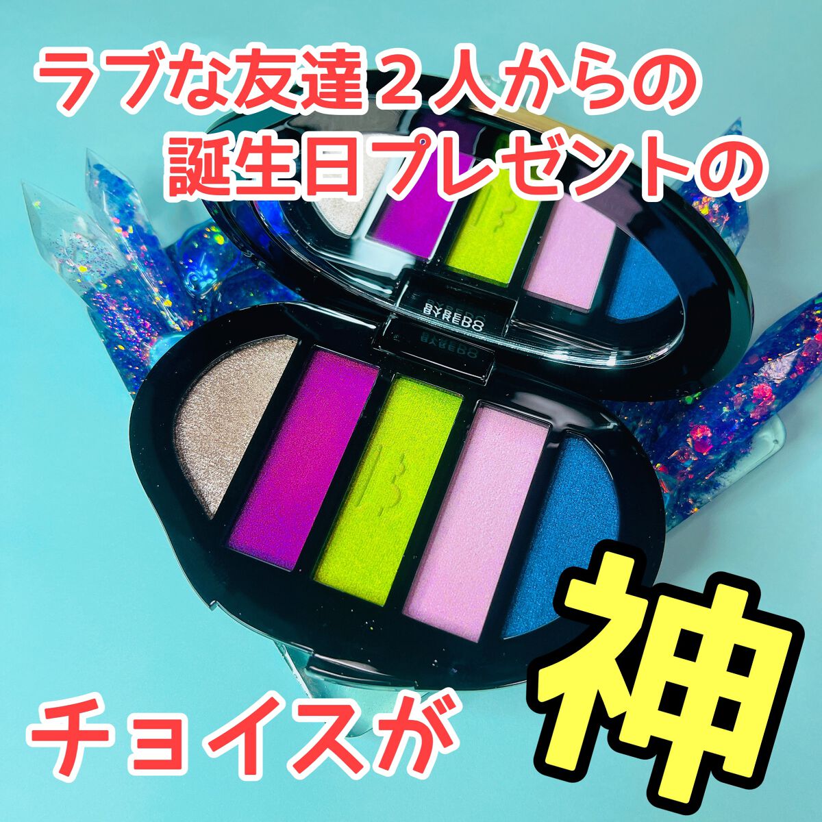 Eyeshadow 5 Colour Compacts｜BYREDOの人気色を比較 - イエベに