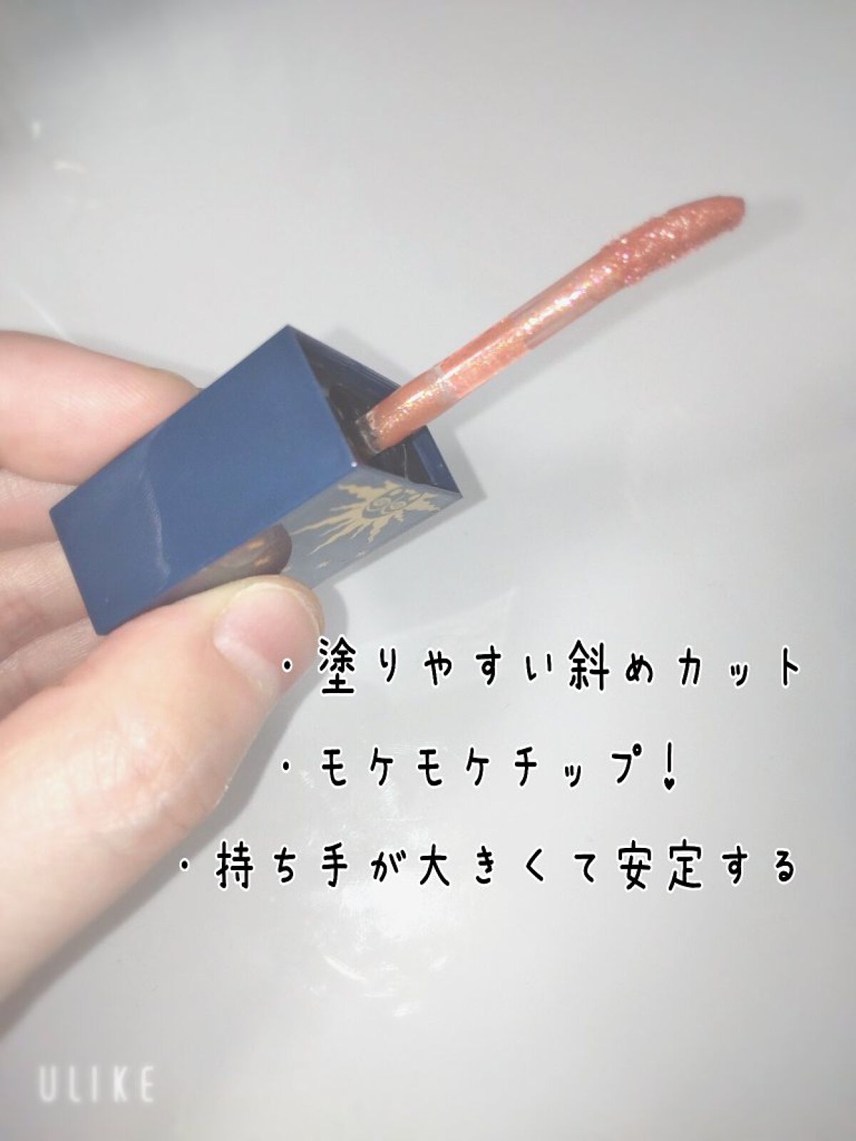 山海シリーズ リップグロス/GirlCult/リップグロスを使ったクチコミ（3枚目）