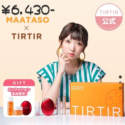 ゼロベルベットティント/rom&nd/リップティントを使ったクチコミ(6枚目)