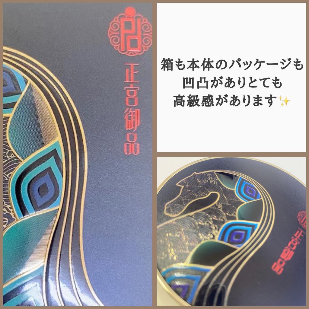正宮御品xZEESEAファミリーブランド 天馬映光クッションファンデーション/ZEESEA/クッションファンデーションを使ったクチコミ(2枚目)