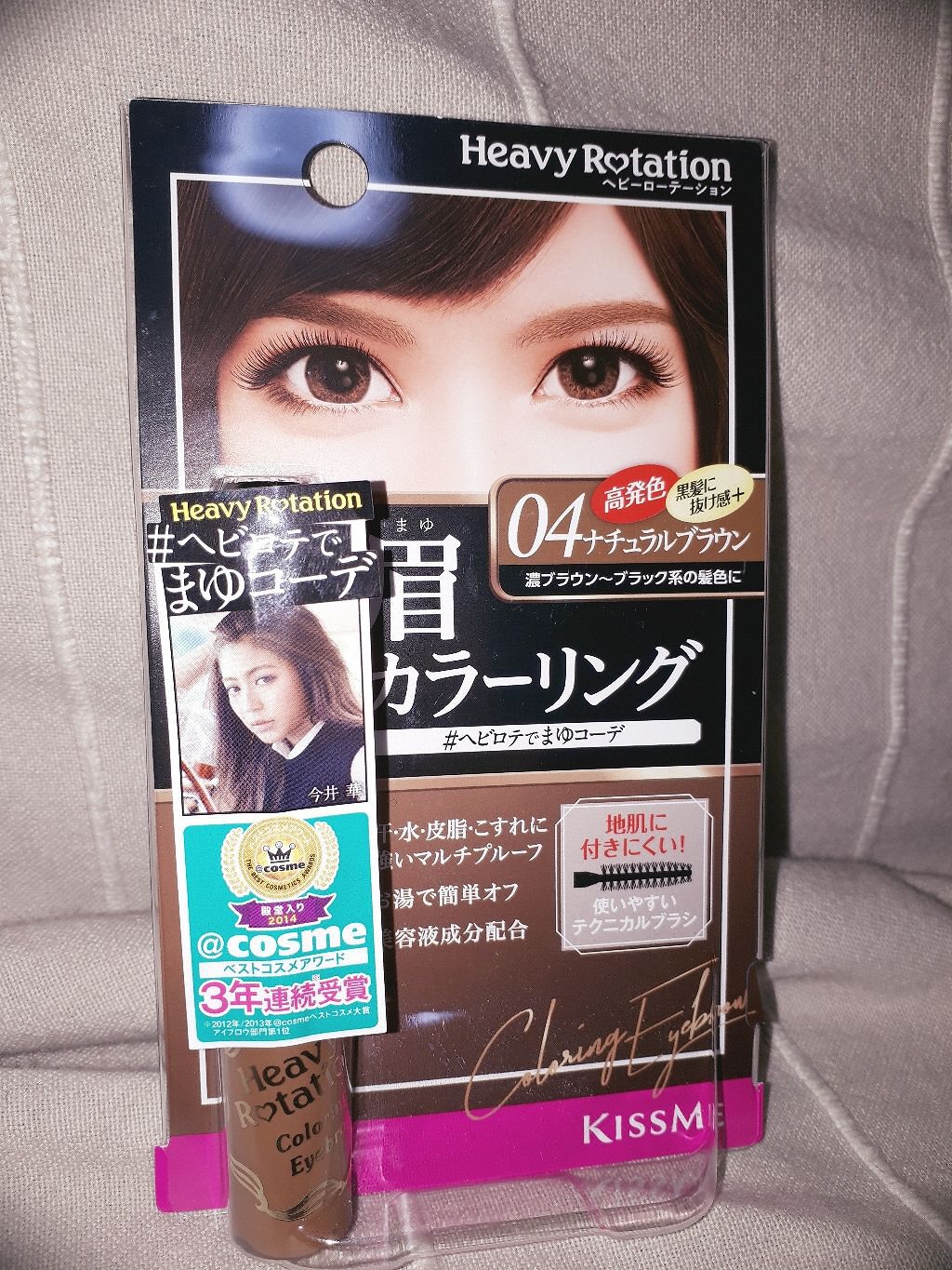 カラーリングアイブロウ/ヘビーローテーション/眉マスカラを使ったクチコミ(1枚目)