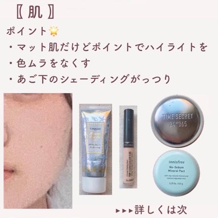 マーメイドスキンジェルUV/キャンメイク/日焼け止めジェルを使ったクチコミ(2枚目)
