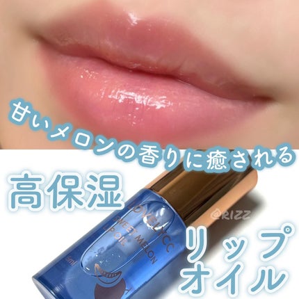 スイートリップオイル/LOVELYCC/リップオイルを使ったクチコミ(1枚目)
