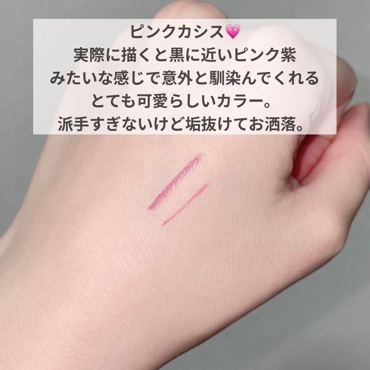 「密着アイライナー」ショート筆リキッド/デジャヴュ/リキッドアイライナーを使ったクチコミ(3枚目)