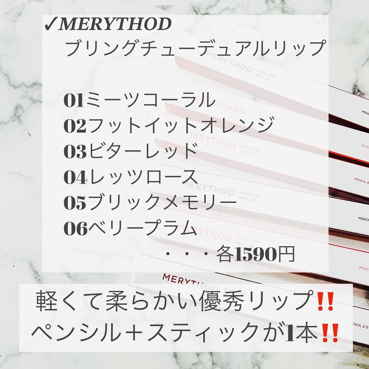ブリングチューデュアルリップ/MERYTHOD/口紅を使ったクチコミ（2枚目）