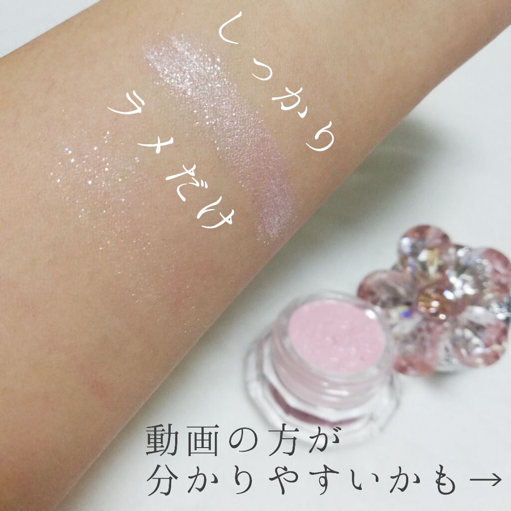 ジルスチュアート クリスタルブルーム ジェリービジュー/JILL STUART/ジェル・クリームアイシャドウを使ったクチコミ(3枚目)