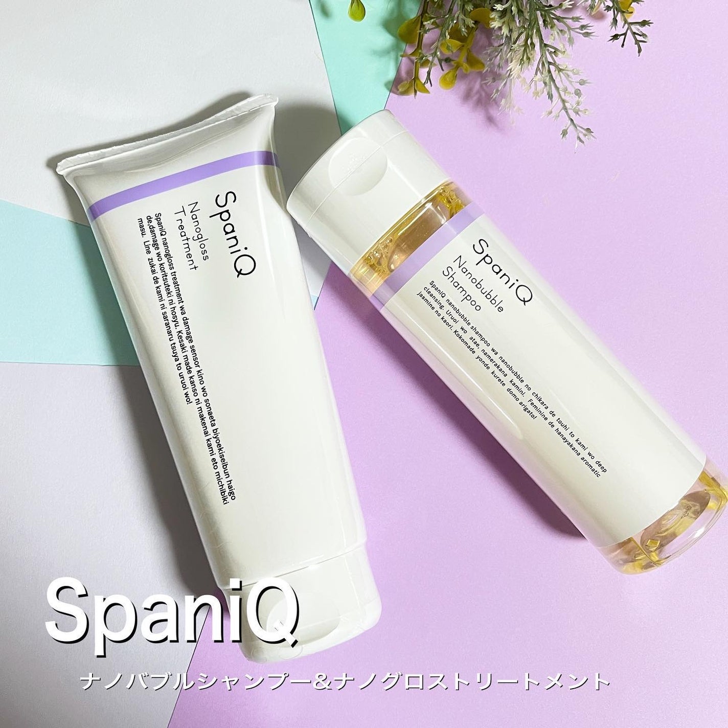 SpaniQ ナノバブルシャンプー/SpaniQ/市販シャンプーを使ったクチコミ(1枚目)