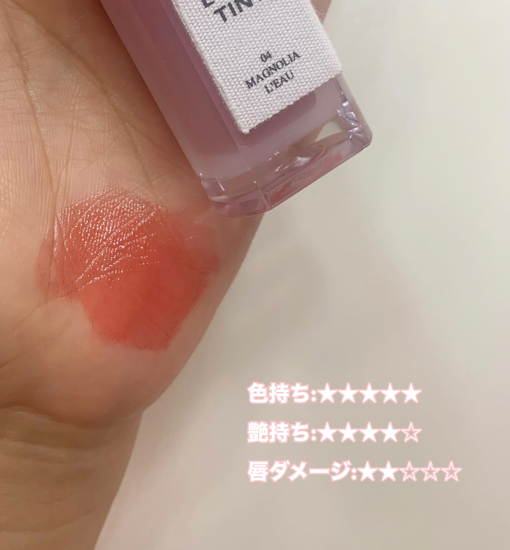 ローティント 04 マグノリア・ロー/BBIA/リップティントを使ったクチコミ（3枚目）